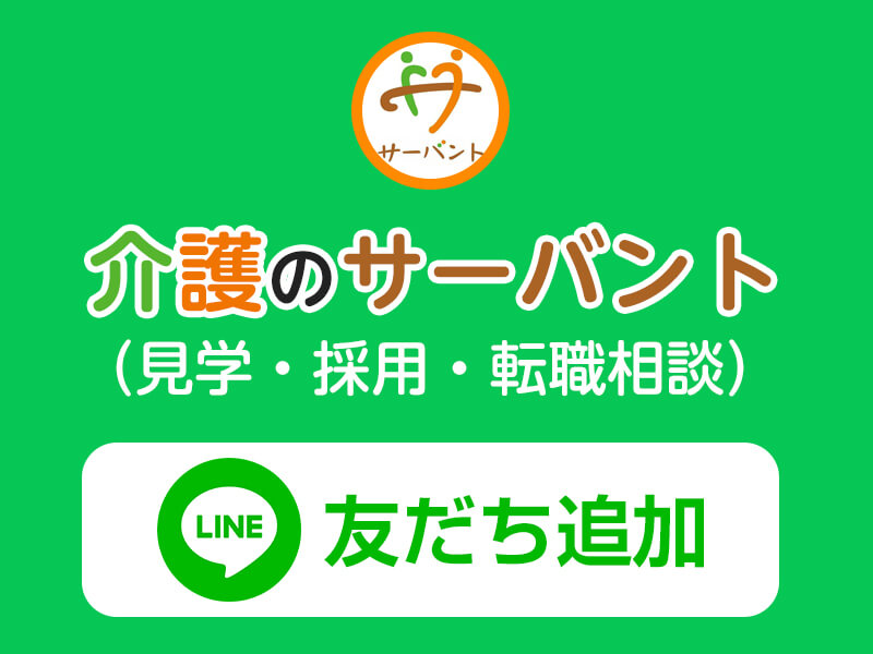 求人用LINE